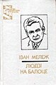 Мініятура вэрсіі ад 20:41, 25 лютага 2013