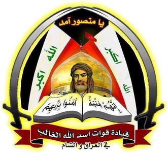 Файл:Liwa Assad Allah al-Ghalib fi al-Iraq wa al-Sham logo.jpg