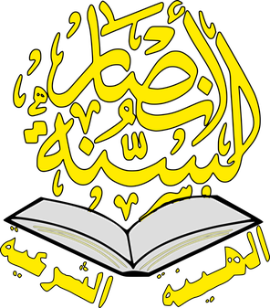 Файл:Jamaâat-Ansar-al-Sunna logo.png