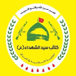 Файл:Kata'ib Sayyid al-Shuhada flag logo.jpeg