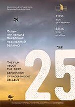 Драбніца для 25 (фільм)