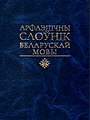 Драбніца версіі з 23:01, 18 верасня 2017