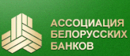 Асацыяцыя беларускіх банкаў (лагатып).gif