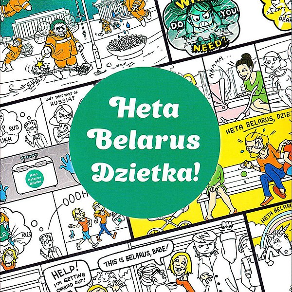 Файл:Heta Belarus Dzietka! (вокладка).jpg