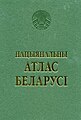 Драбніца версіі з 17:48, 24 красавіка 2013