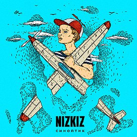 Вокладка альбома Nizkiz «Синоптик» (2017)