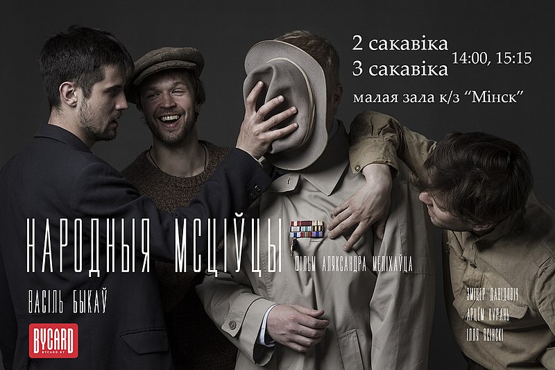 Файл:Msciucy2019.jpg