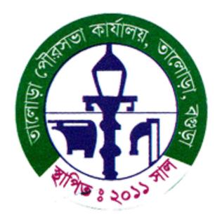 চিত্র:তালোড়া পৌরসভা.jpeg