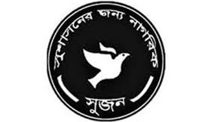 চিত্র:সুজন-এর লোগো.jpeg