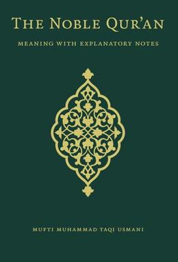 চিত্র:দ্য নোবেল কুরআন-মিনিং উইথ এক্সপ্লেইনেটোরি নোটস.jpg