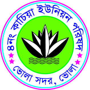 চিত্র:কাচিয়া ইউনিয়ন, ভোলা সদরের লোগো.jpg