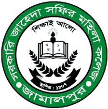 চিত্র:সরকারী জাহেদা সফির মহিলা কলেজ.png