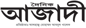 চিত্র:দৈনিক আজাদী লোগো.png