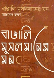 বইয়ের প্রচ্ছদ