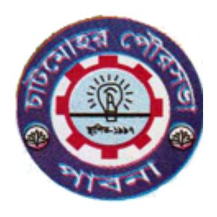 চিত্র:চাটমোহর পৌরসভা.jpeg