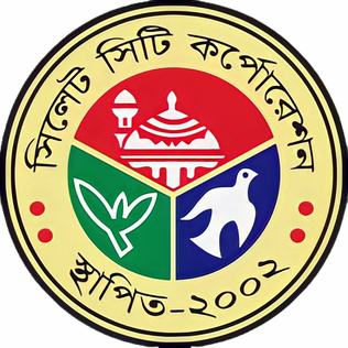 চিত্র:সিলেট সিটি কর্পোরেশনের লোগো.png