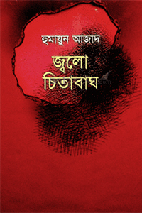 বইয়ের প্রচ্ছদ