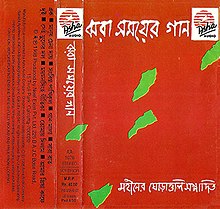 English to Bangla Meaning of spill - ঝরা