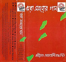 ঝরা সময়ের গান - উইকিপিডিয়া