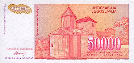 Datoteka:50-000-din-1994-reverse.jpg