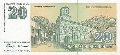 Datoteka:20-novih-dinara-1994-reverse.jpg