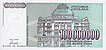 100-000-000-dinara-1993-reverse.jpg