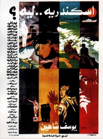 Fitxer:CHAHINE Youssef 1978 Alexandrie-Pourquoi poster.jpg