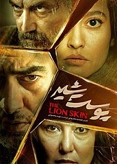 پەڕگە:The-Lion-Skin.jpg