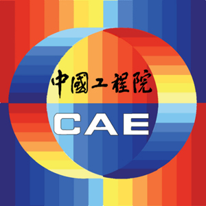 پەڕگە:Chinese Academy of Engineering.jpg