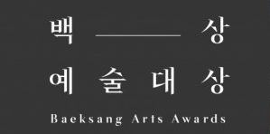 پەڕگە:Baeksang arts awards logo.jpg