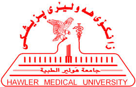 پەڕگە:Hawler medical university.jpg