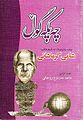 ھێما بۆ وەشانی  ‏١١:٤٨، ٧ی کانوونی دووەمی ٢٠١٤