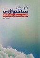 ھێما بۆ وەشانی  ‏١٧:٠٣، ٧ی ئەیلوولی ٢٠١٨