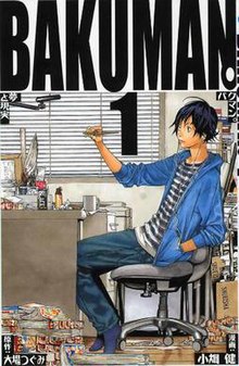 Bakuman Vol 1 Cover.jpg