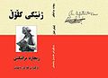 ھێما بۆ وەشانی  ‏١٢:٢٢، ١٢ی کانوونی دووەمی ٢٠١٤