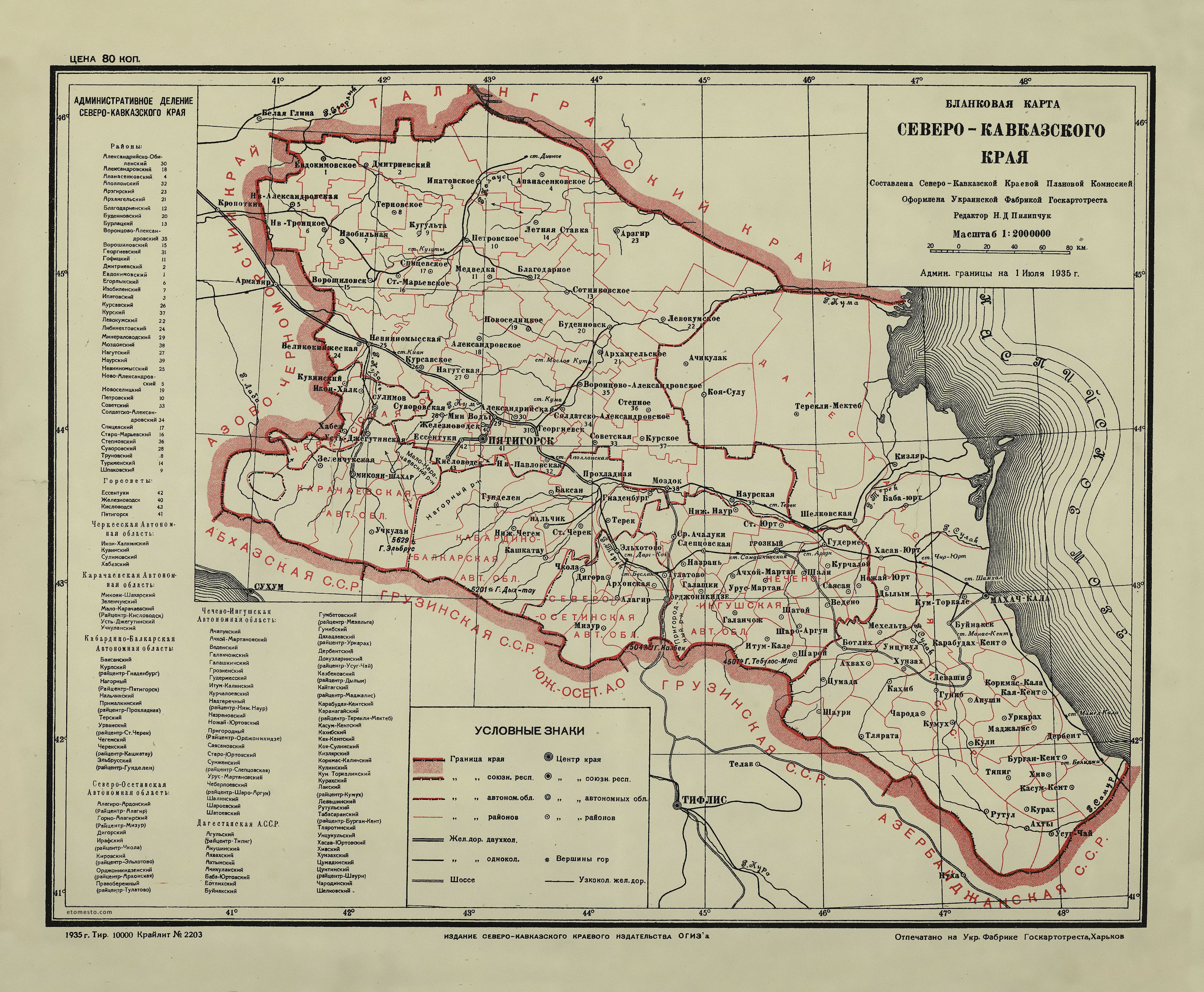 Карта тайгинского района 1931г