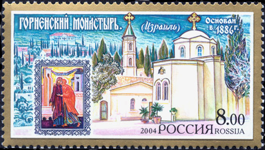 File:2004. Марка России st 482634 hi.jpg