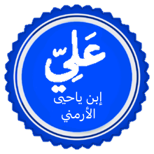 Armani - Wikipedia