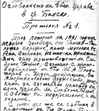 Протокол №1 за основаване на Евангелска църква в Банско