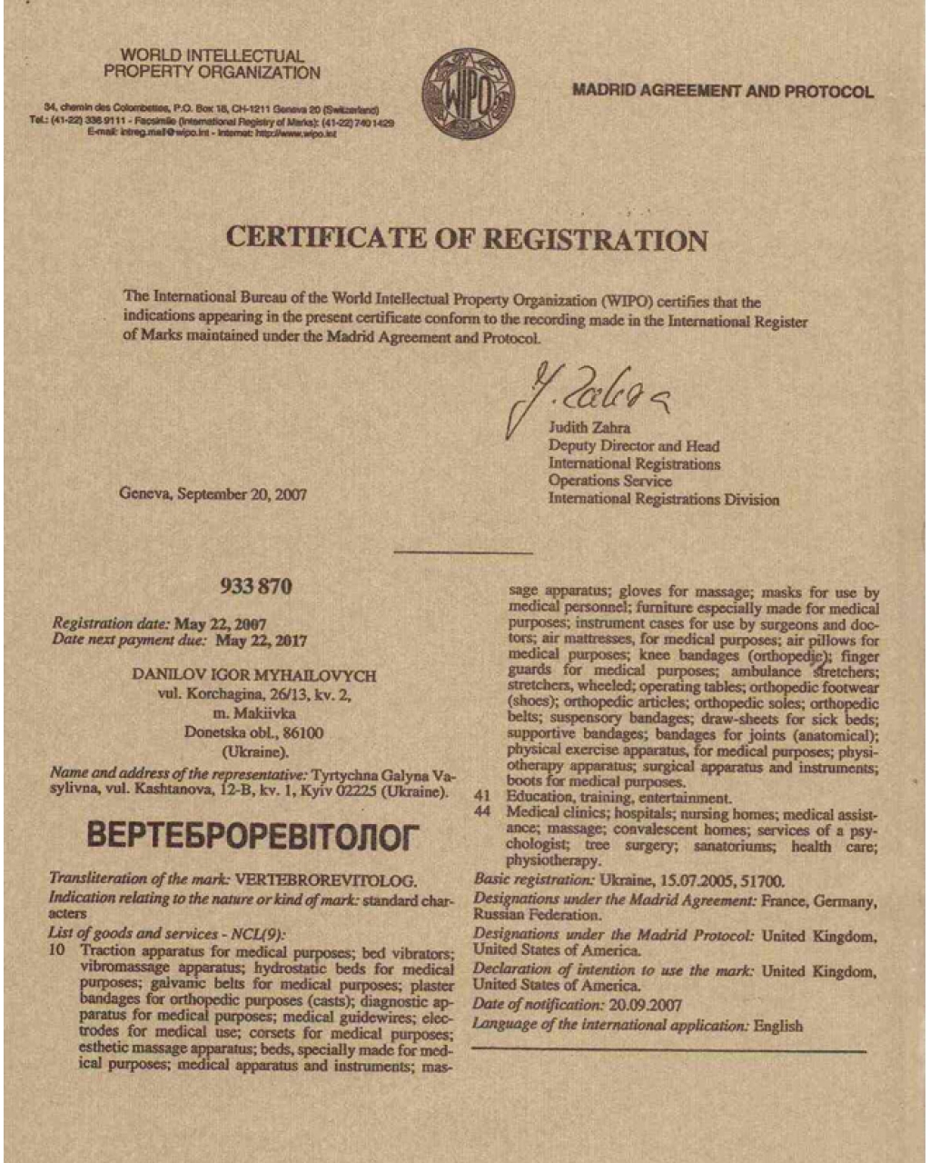 Certificate common name. Certificate of trademark Registration. Registration Certificate Medkon Izmir. Sole trader Registry Certification. Sole trader Registry Certification or similar.