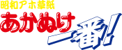 City Boy anime logo.png