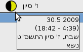 הלוח העברי