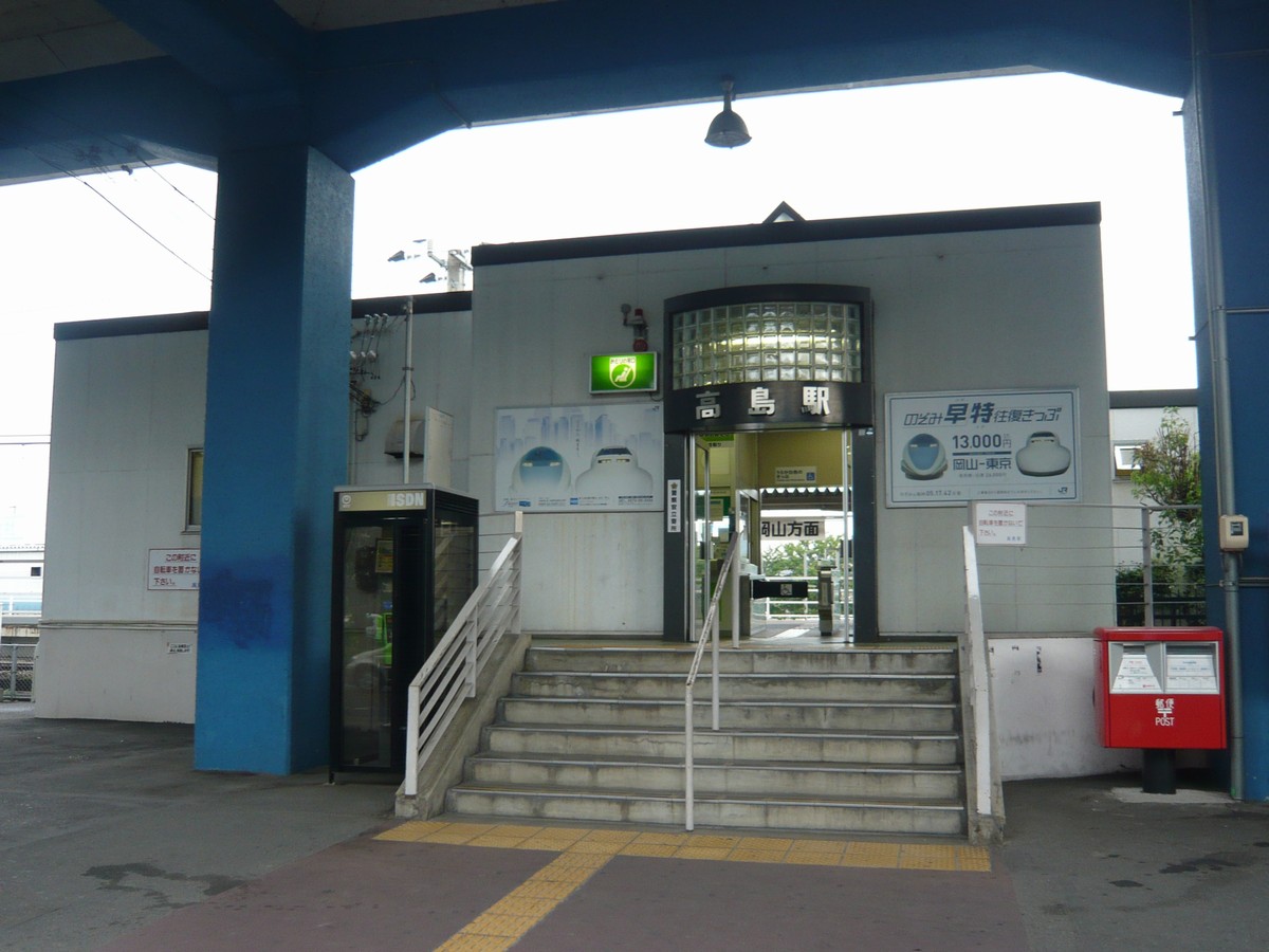 File Jr高島駅 Jpg Wikimedia Commons