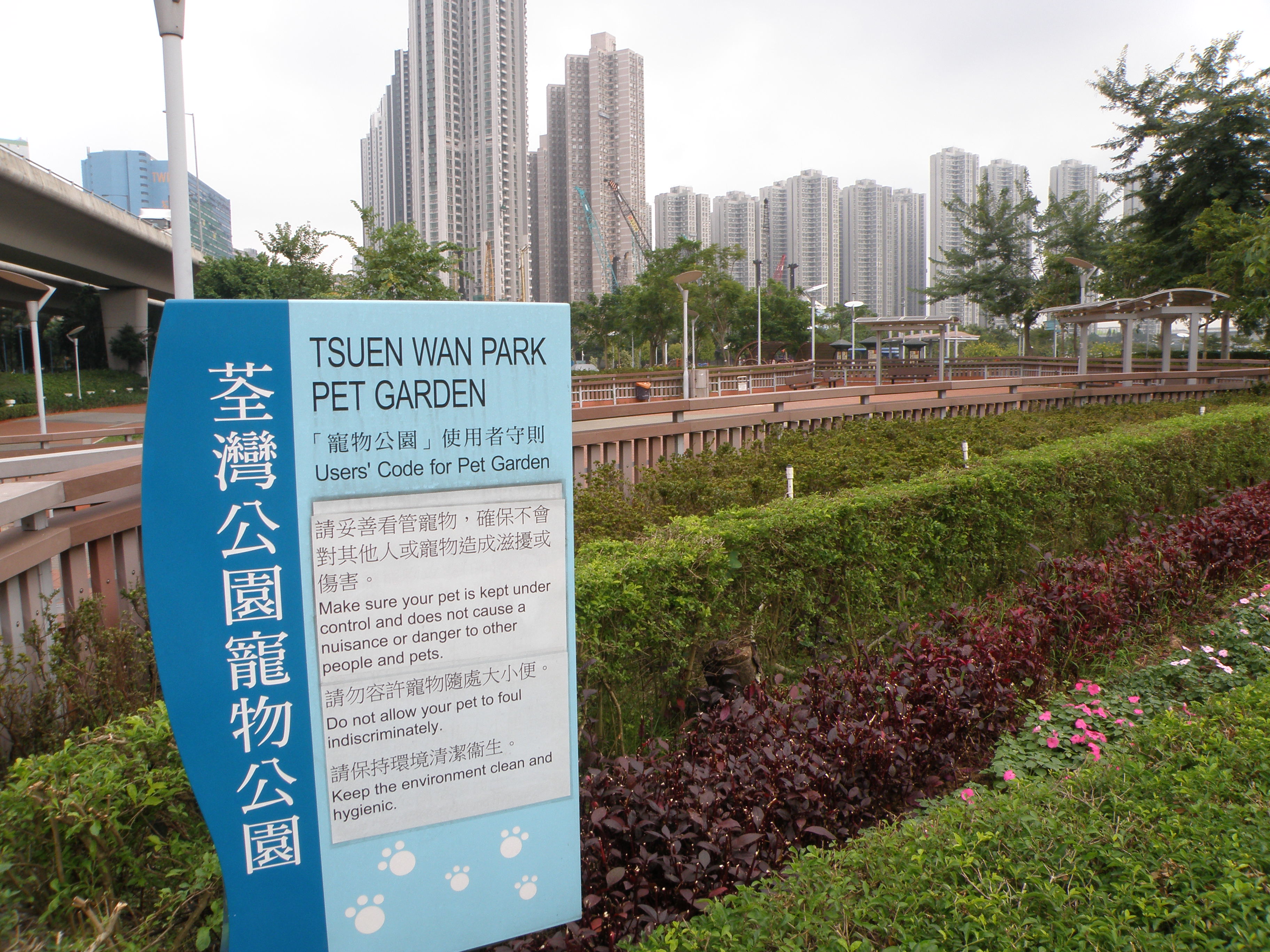 Pet park. ПЭТ парк. Pet Park, Китай. Ma Wan Park. Tsuen.