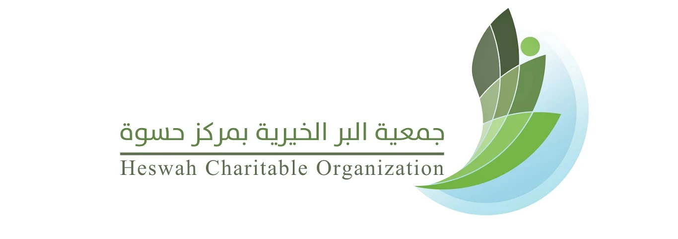 جمعية البر الخيرية جمعية البر الخيرية بمركز الحكامية