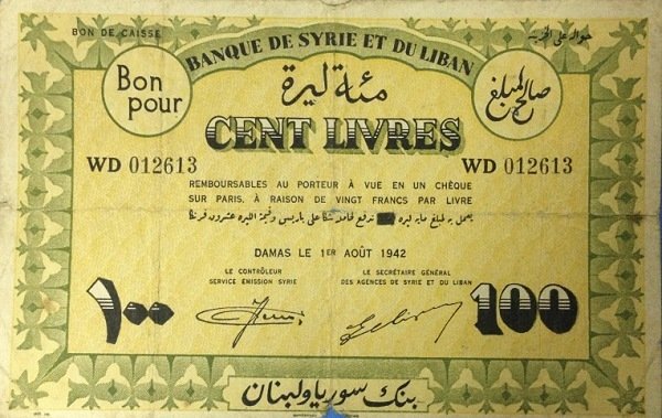 File:100-Livres-syria-1942 (Cash Receipt).jpg