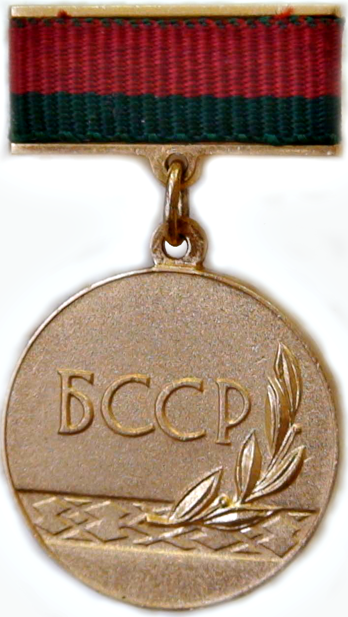 Государственная премия БССР — 1987