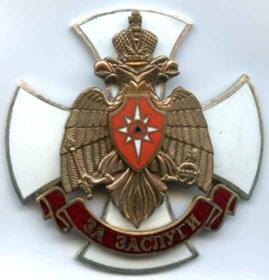 Нагрудный знак «За заслуги»