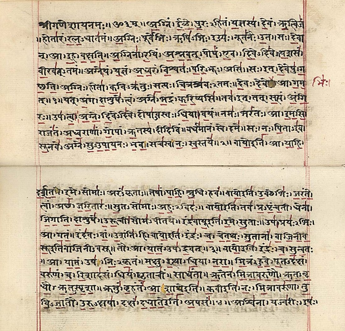 ऋग्वेद हस्तलिखित, देवनागरी लिपीतील संस्कृत, भारत, १९व्या शतकाच्या सुरुवातीला