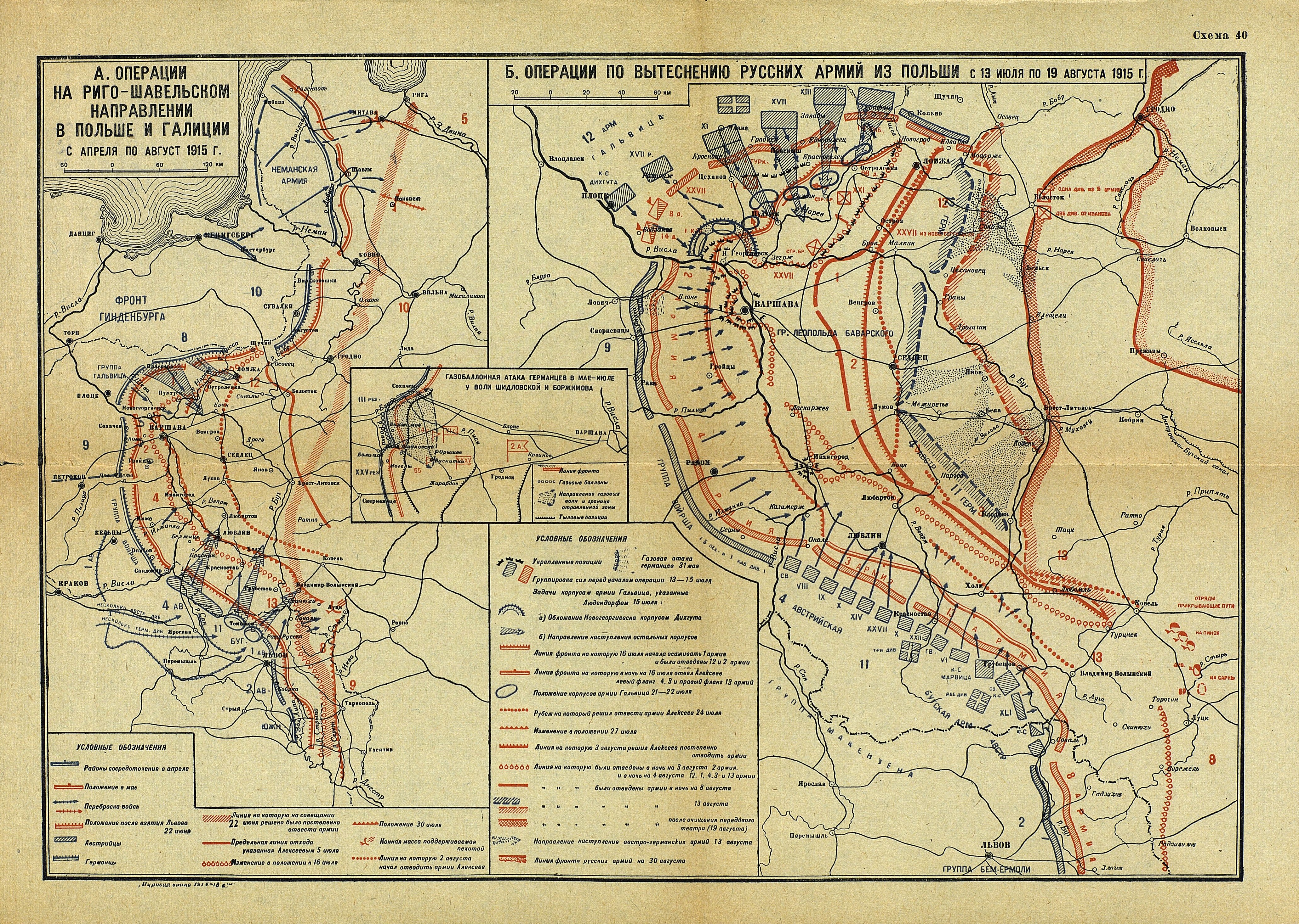 Горлицкий прорыв 1915 года карта